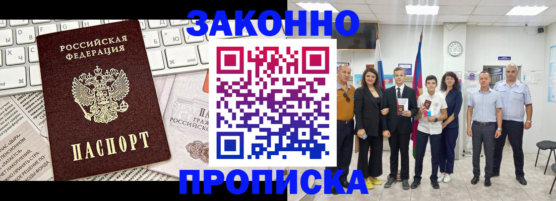 прописка регистрация в Чернушке