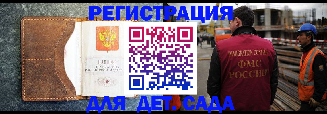 прописка для школы в Чернушке