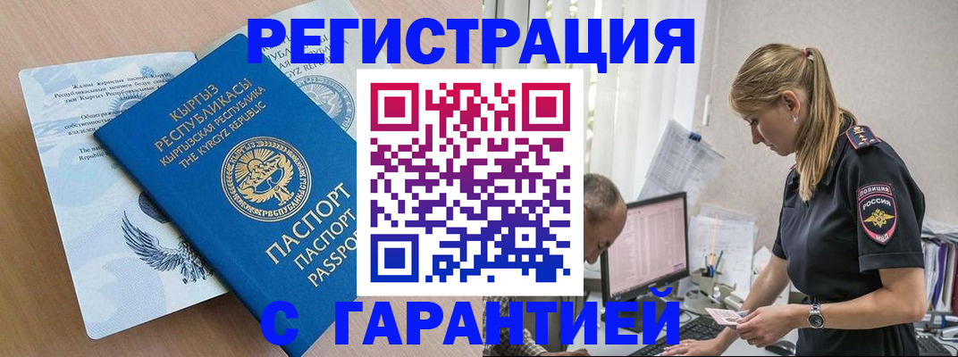 прописка для школы в Чернушке